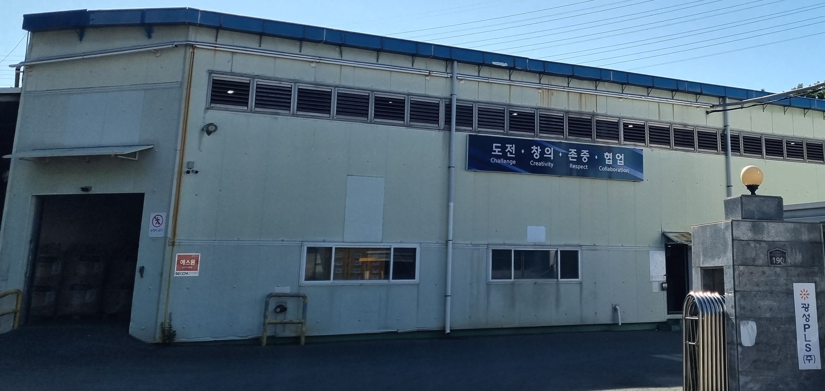 光成PLS(株)